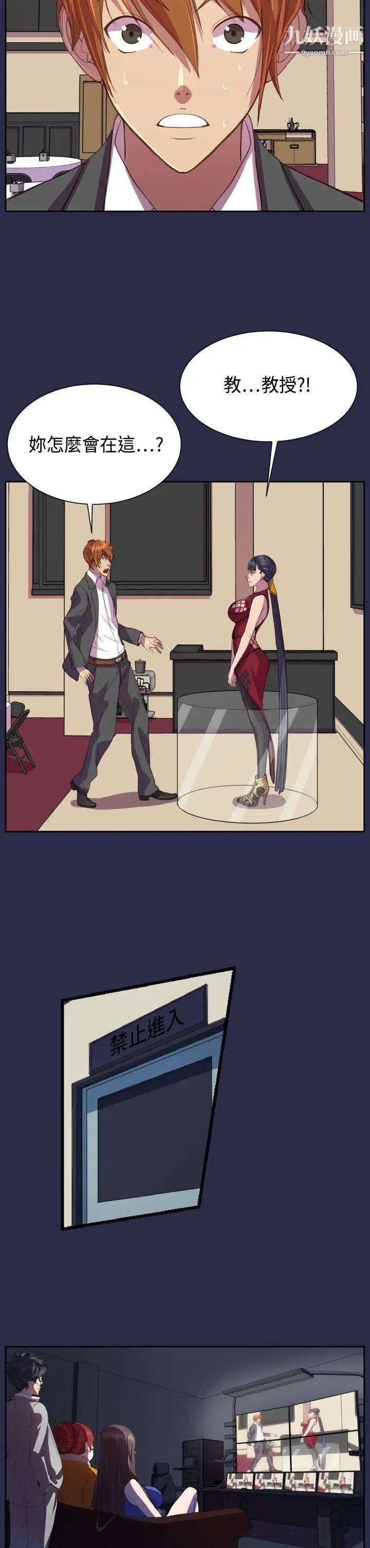 天使的眼淚第12話