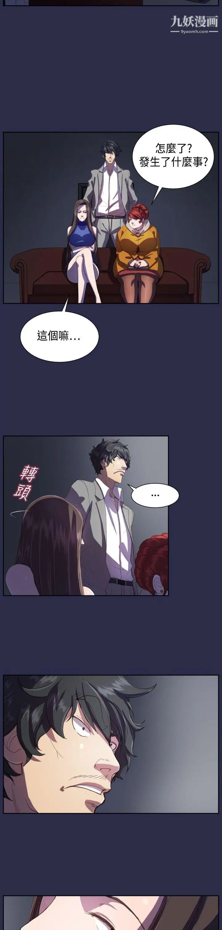 天使的眼淚第12話