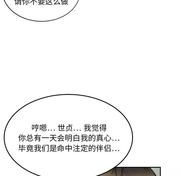 私房家教课-第21话 - 图片 132