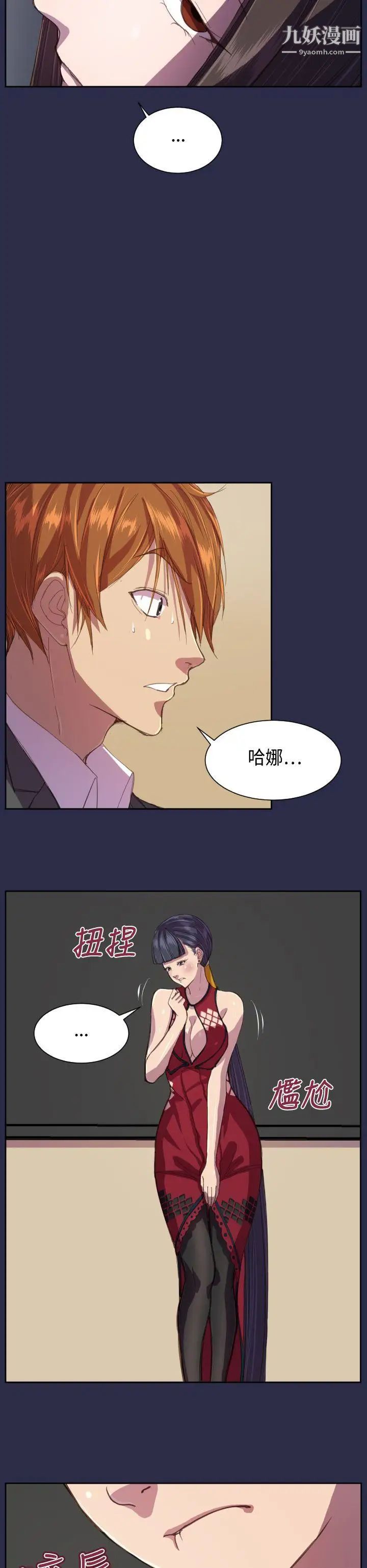 天使的眼泪第12话