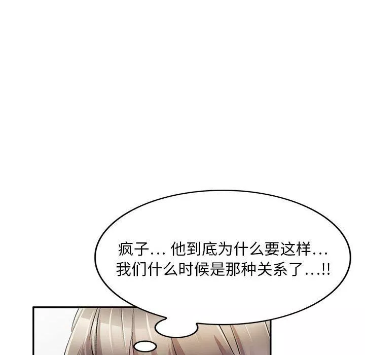 私房家教课-第21话 - 图片 134