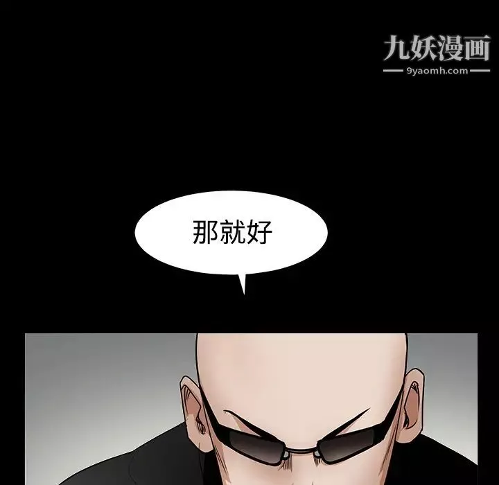枷锁-第30话 - 图片 44
