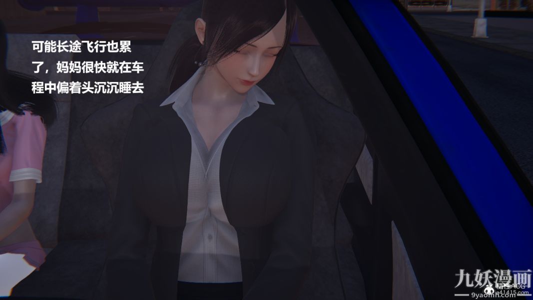 [3D]妹妹+番外番外篇第03话