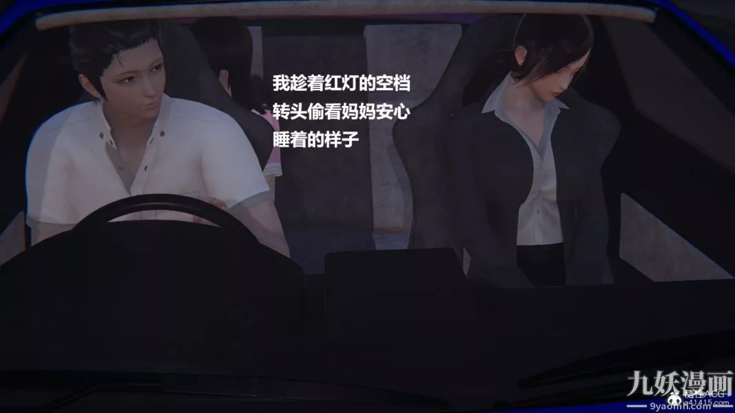 [3D]妹妹+番外-番外篇第03话 - 图片 20