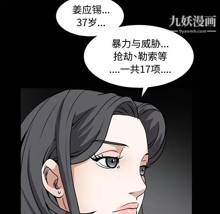 枷锁-第30话 - 图片 48