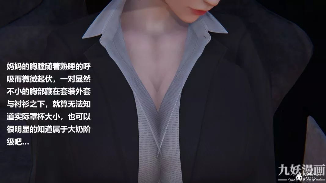 [3D]妹妹+番外番外篇第03话