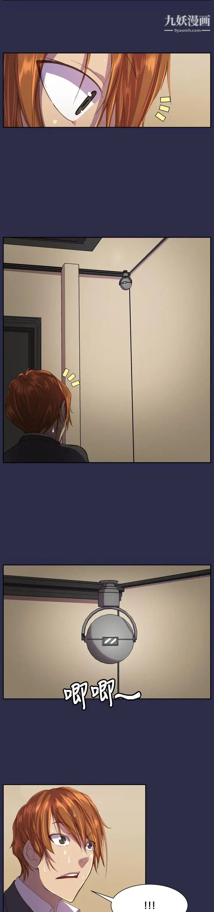 天使的眼泪第12话