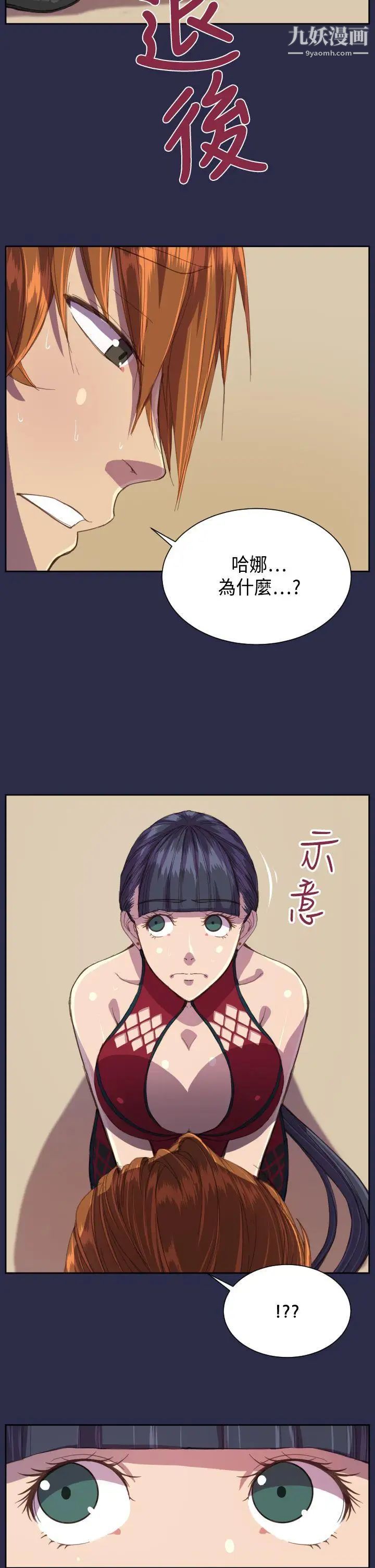 天使的眼淚第12話