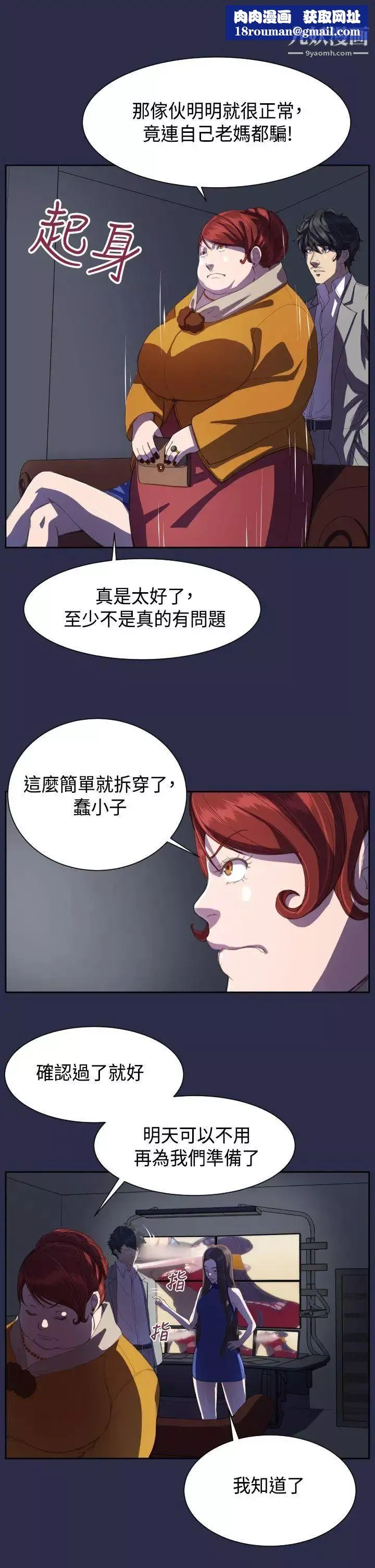 天使的眼淚第12話