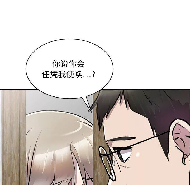 私房家教課第21話