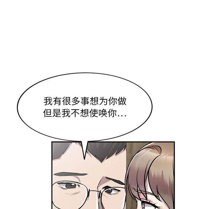 私房家教课-第21话 - 图片 143