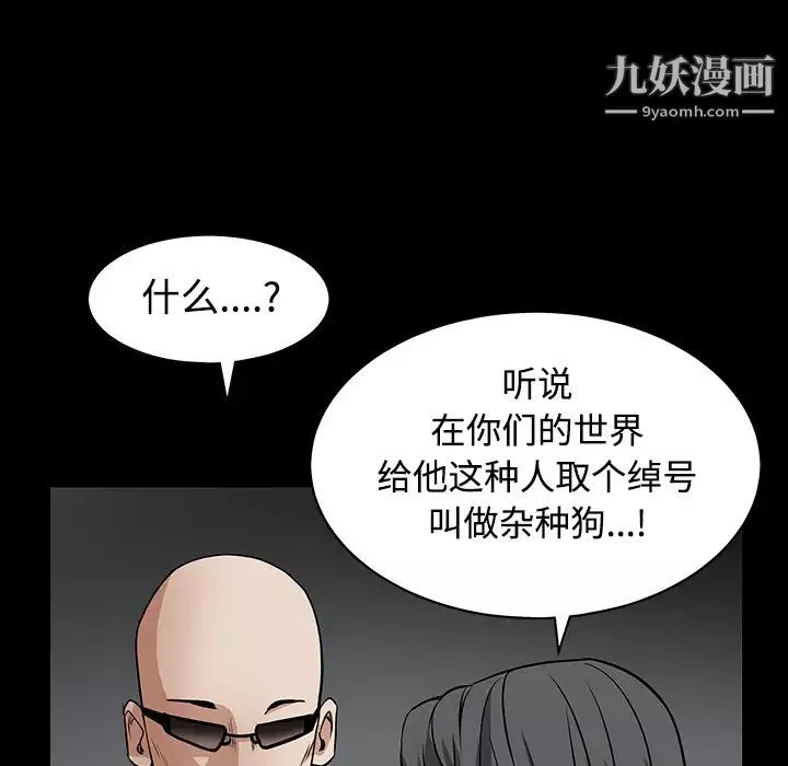 枷锁-第30话 - 图片 50