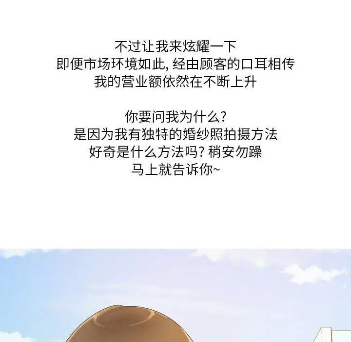 情事物語Forever：第二季第7話