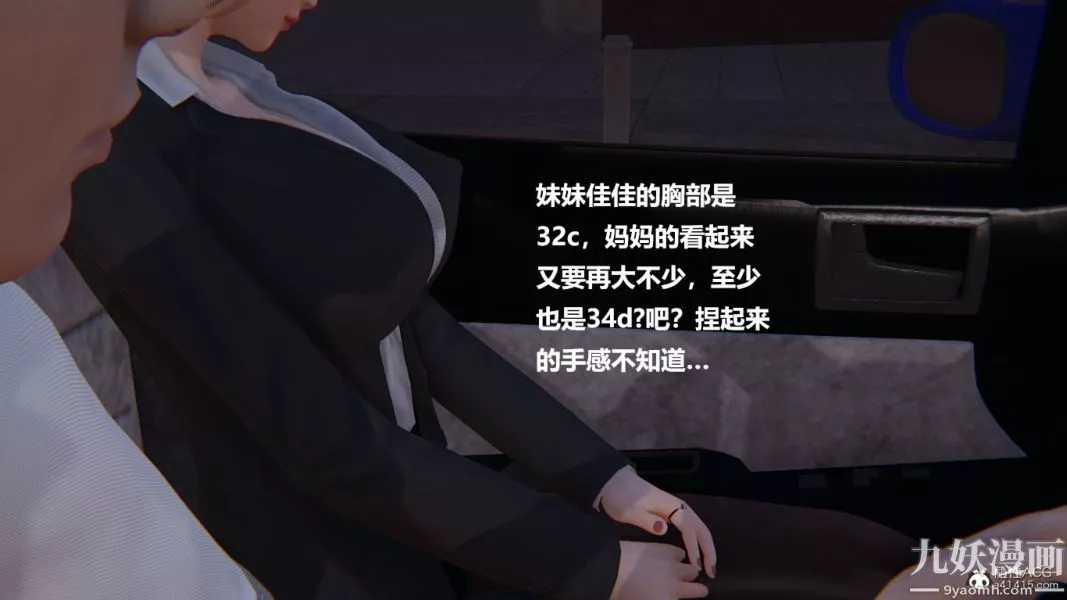 [3D]妹妹+番外-番外篇第03话 - 图片 25