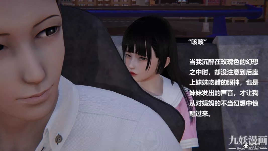 [3D]妹妹+番外番外篇第03话