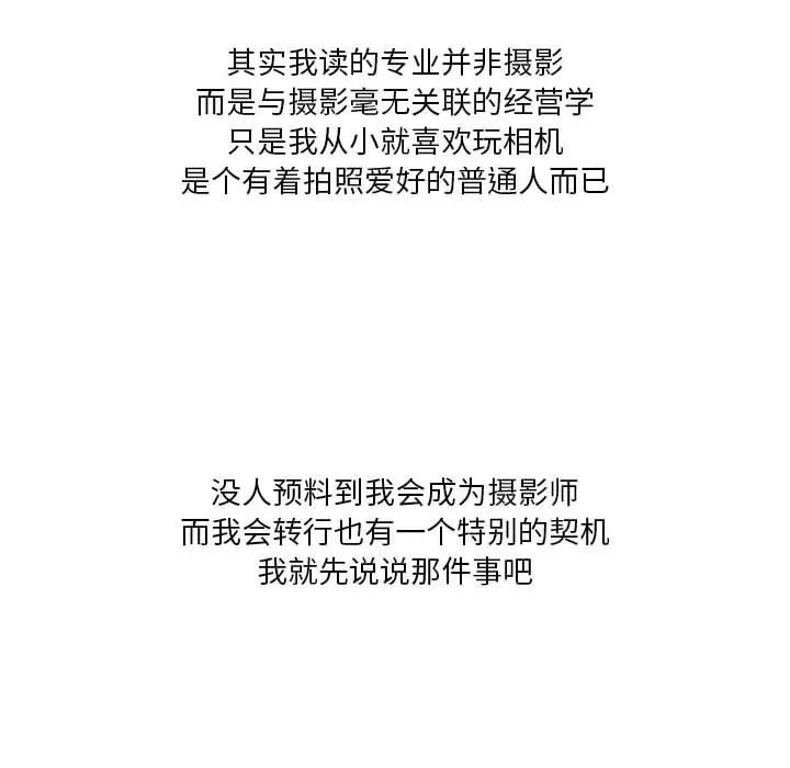 情事物语Forever：第二季-第7话 - 图片 10