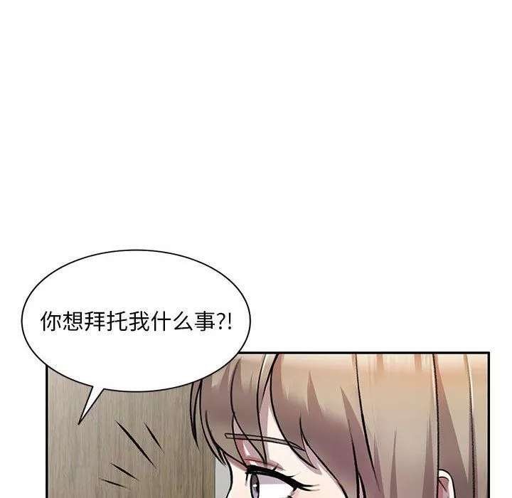 私房家教课-第21话 - 图片 151