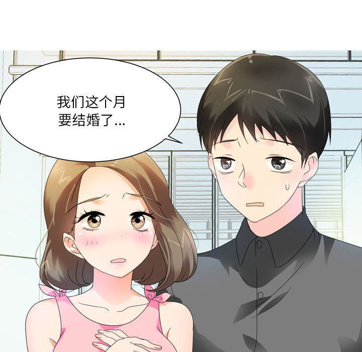 情事物语Forever:第二季第7话