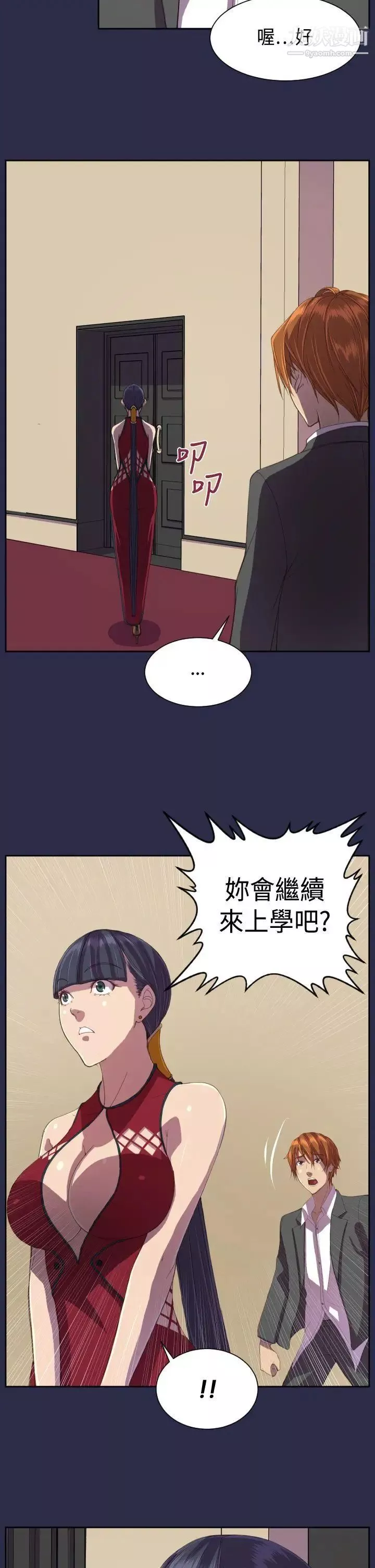 天使的眼泪-第12话 - 图片 19