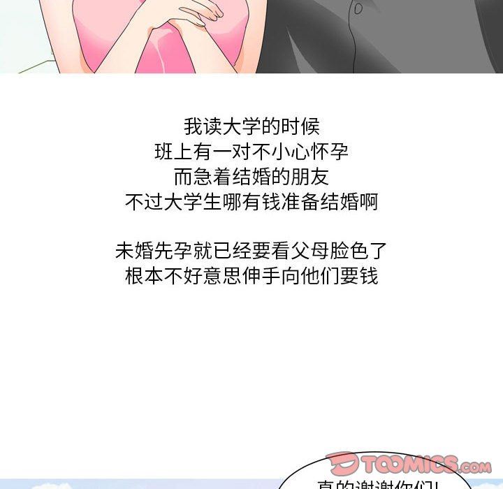 情事物语Forever：第二季第7话