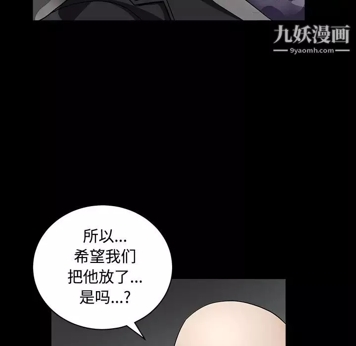枷锁-第30话 - 图片 58