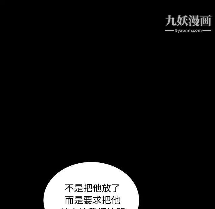 枷锁-第30话 - 图片 60