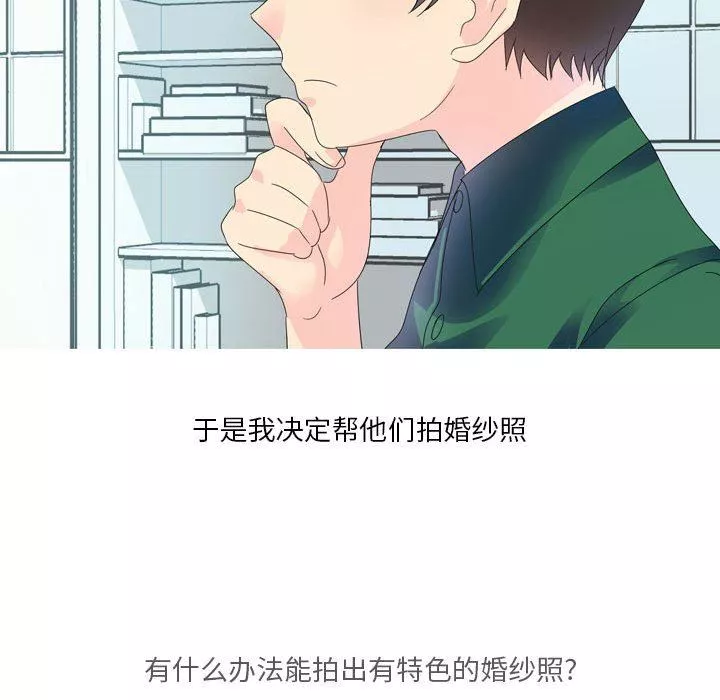 情事物語Forever：第二季第7話