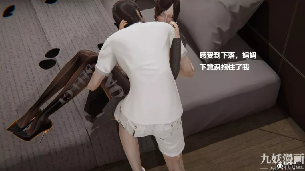 [3D]妹妹+番外-番外篇第04话 - 图片 2