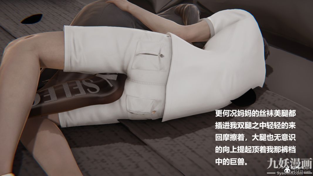 [3D]妹妹+番外番外篇第04话