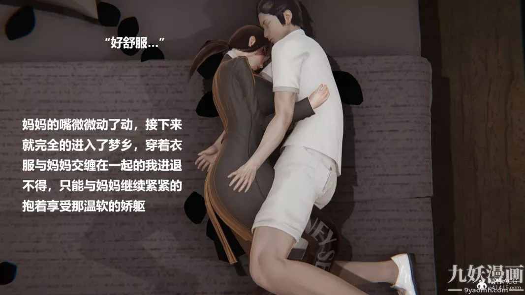 [3D]妹妹+番外-番外篇第04话 - 图片 8