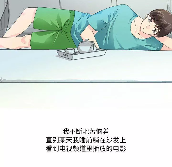 情事物语Forever：第二季-第7话 - 图片 18