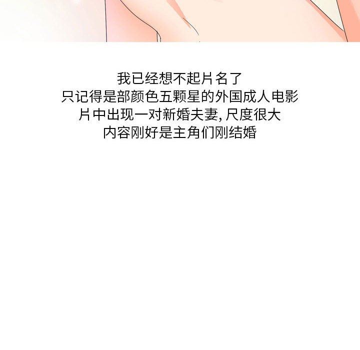 情事物语Forever:第二季第7话