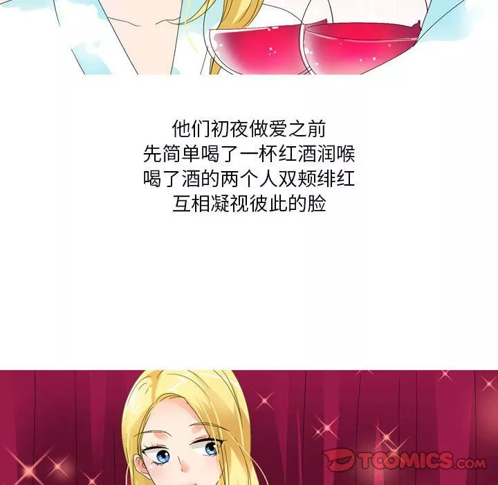 情事物语Forever：第二季-第7话 - 图片 22