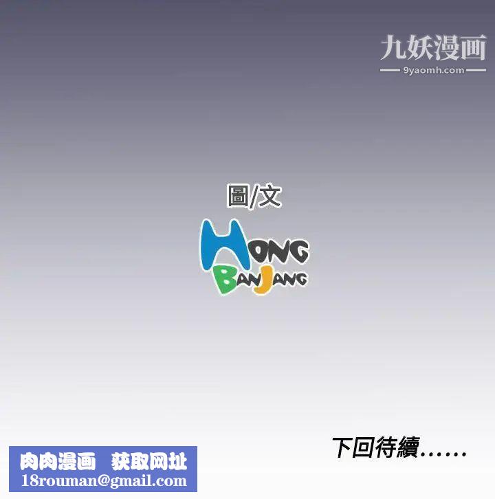 天使的眼淚第12話