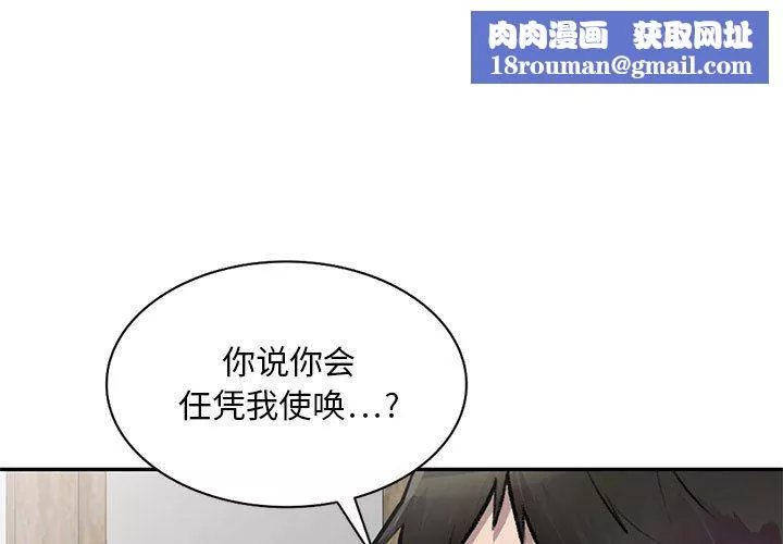 私房家教课-第22话 - 图片 1