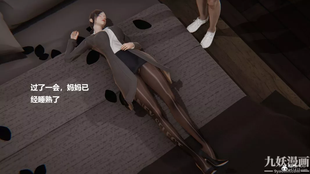 [3D]妹妹+番外-番外篇第04话 - 图片 9