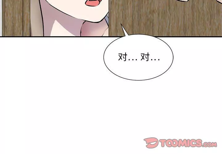 私房家教课-第22话 - 图片 3