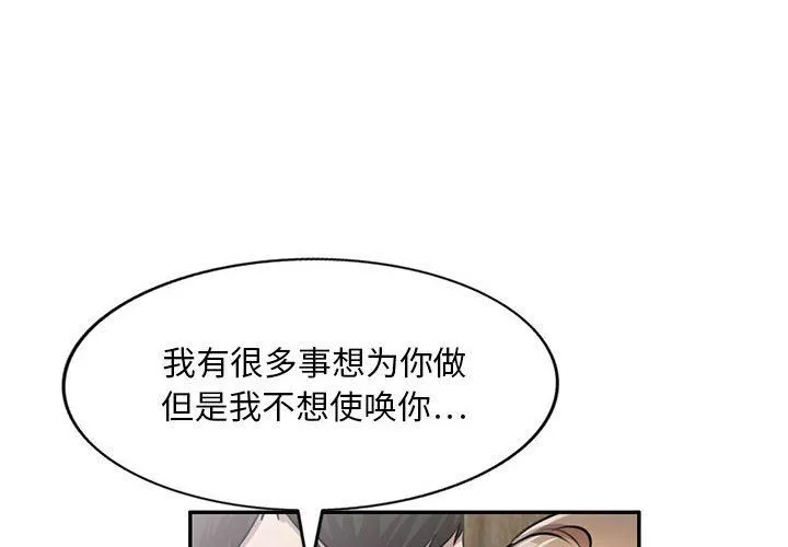 私房家教課第22話