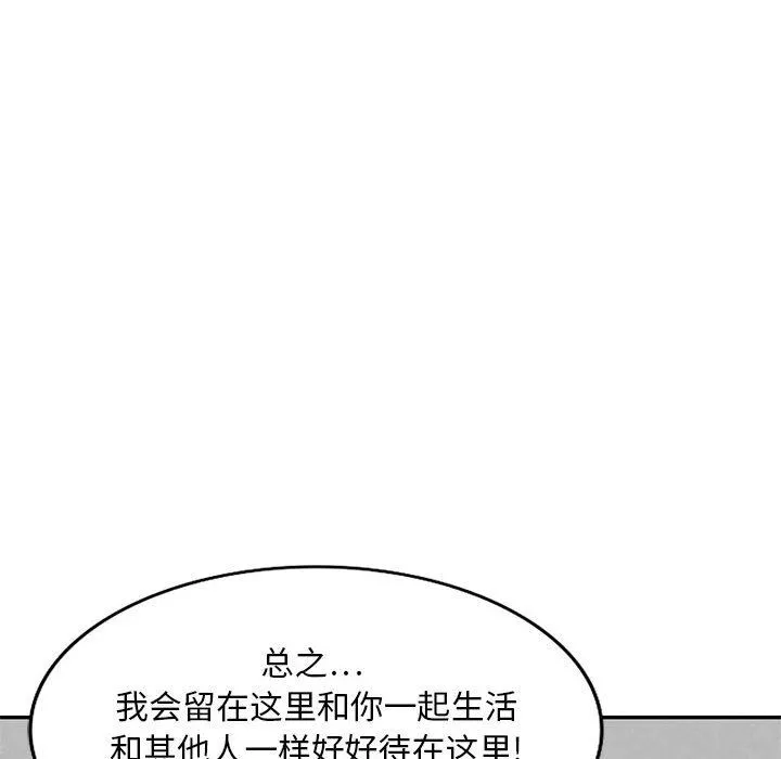 私房家教課第22話