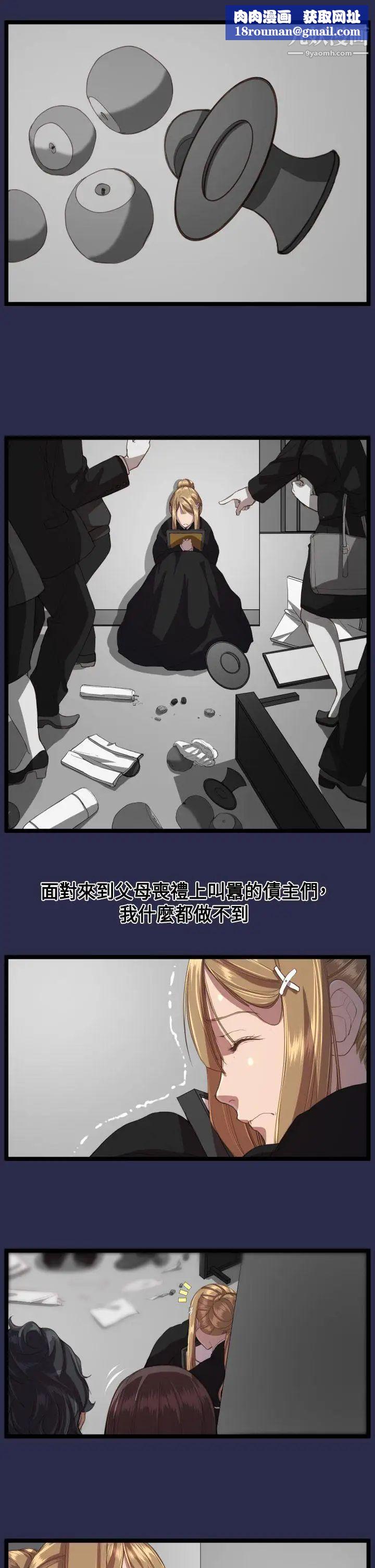 天使的眼泪第13话