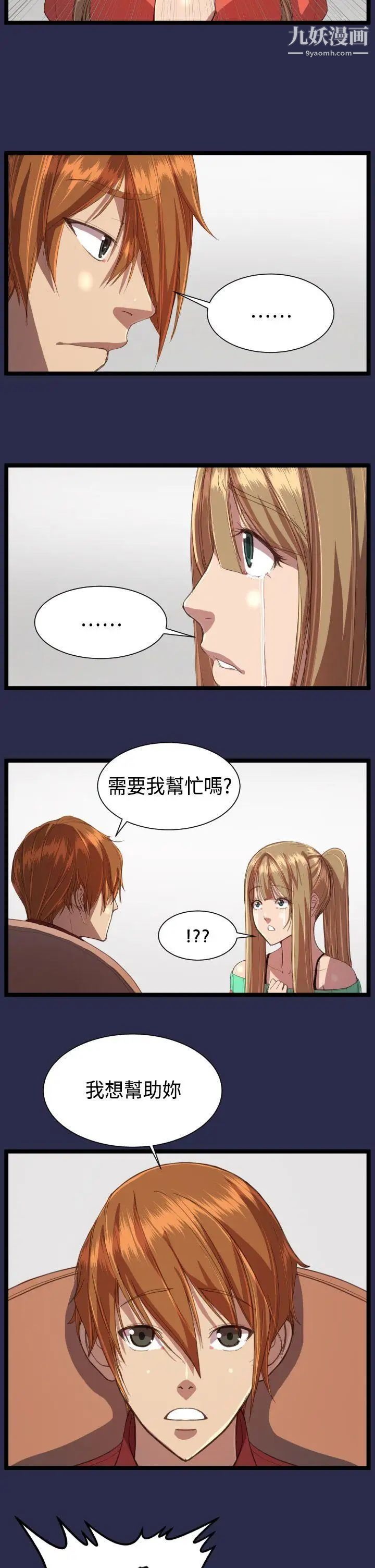 天使的眼泪第13话