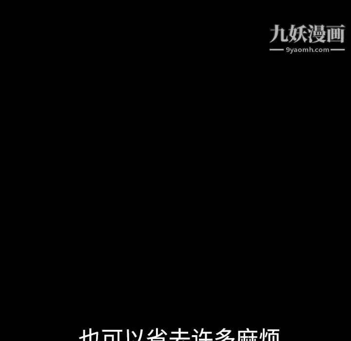 枷鎖第30话