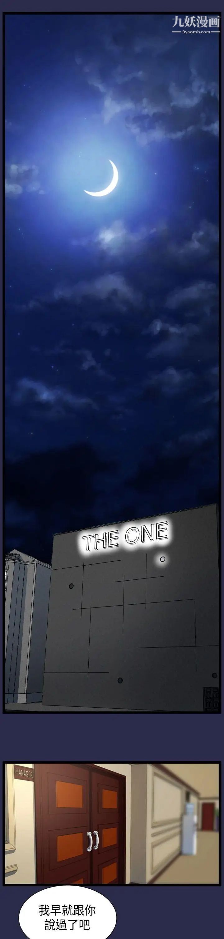 天使的眼泪第13话