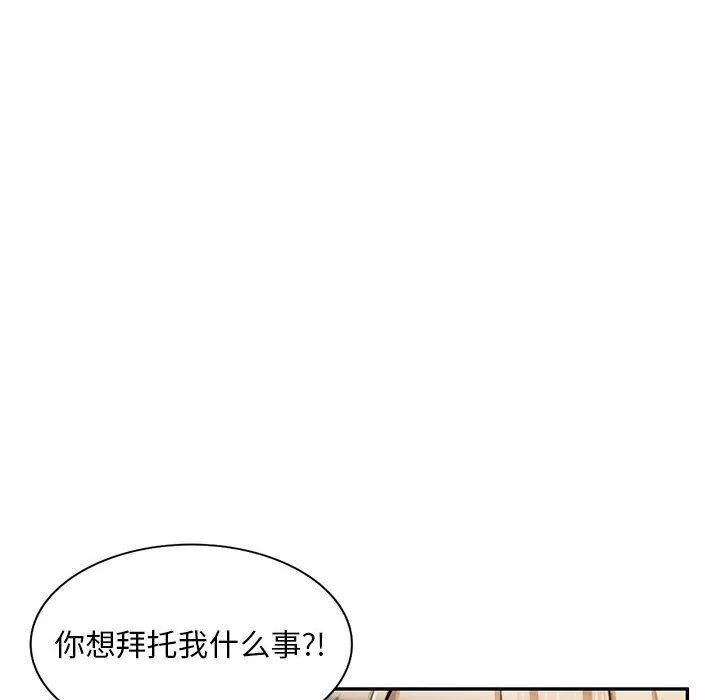 私房家教課第22話