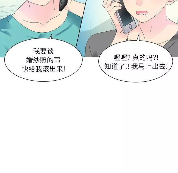 情事物語Forever：第二季第7話