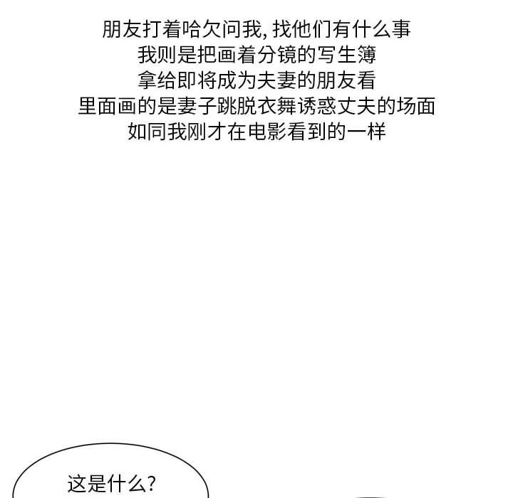 情事物语Forever：第二季第7话