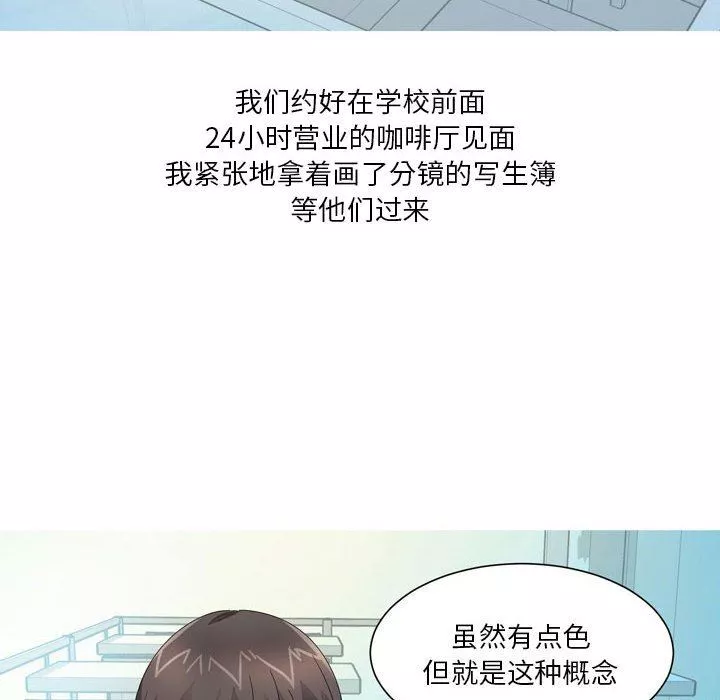 情事物语Forever：第二季-第7话 - 图片 36