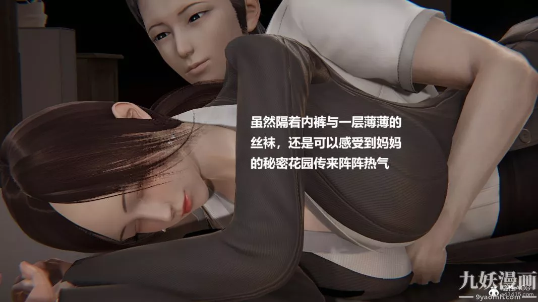 [3D]妹妹+番外番外篇第04话
