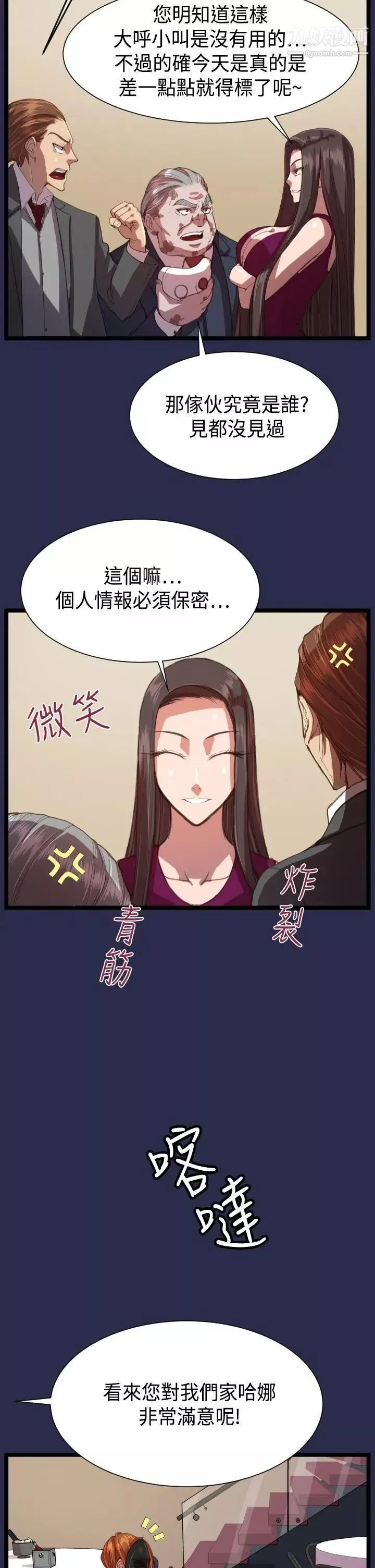 天使的眼淚第13話