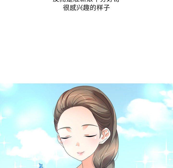 情事物语Forever：第二季第7话